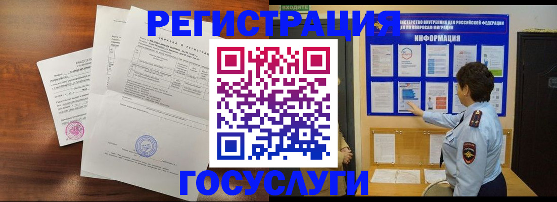 прописка регистрация в Гвардейске