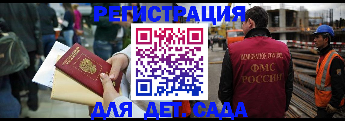 временная регистрация законно в Гвардейске