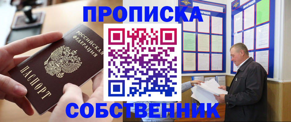 временная регистрация для всех в Гвардейске