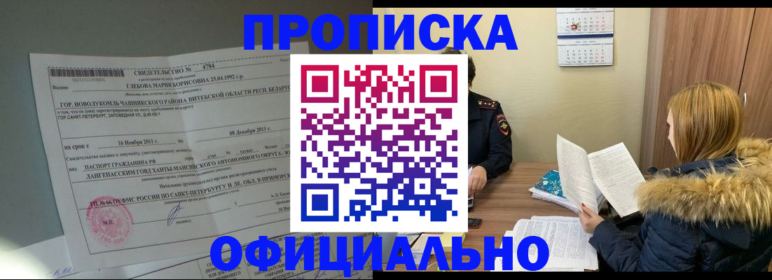 регистрация для школы в Гвардейске