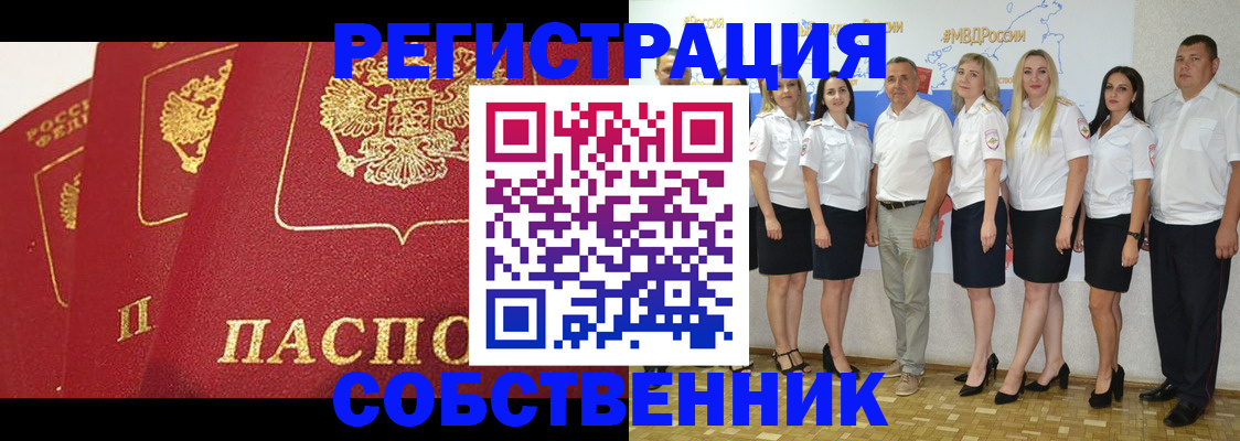 временная регистрация недорого в Гвардейске