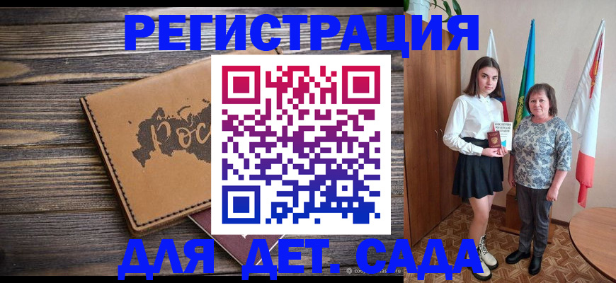 временная регистрация законно в Гвардейске